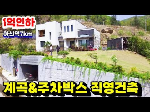 1억 가격인하 된 직영건축 된 트인전망을 자랑하는 세련되고 고급진 철근콘크리트주택/양평전원주택/ 양평전원주택급매/양평전원주택급매물/양평전원주택매매/전원주택/ 전원주택매매