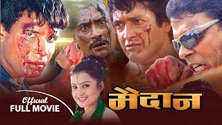 Nepali Movie - Maidan | Rajesh Hamal, Biraj Bhatta, Rekha Thapa, Jeni Kunwar,  Mukunda Thapa