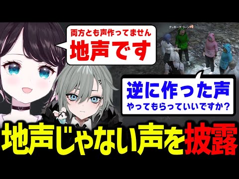 地声じゃない声を披露し驚かれるおきると綾瀬ひな【花芽なずな 二十日ネル/ ぶいすぽっ！/ 切り抜き ストグラ】