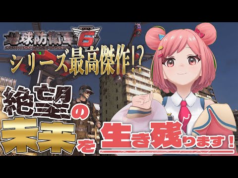 【地球防衛軍6】桜葉の辞書に絶望という文字はないのだ!!!!