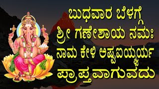 Maha Ganapathim Manasa Smarami With Lyrics | Devotional Ganpati Songs | Jayasindoor Bhakti Geetha