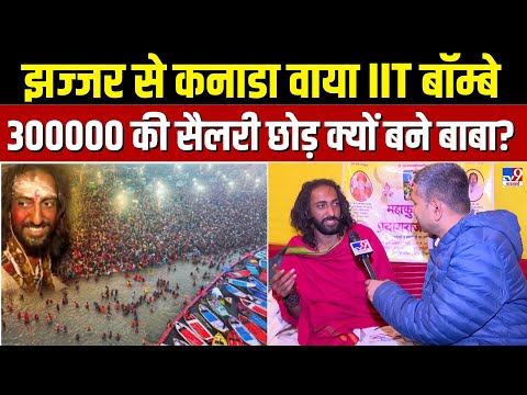 IITian Baba Interview LIVE: Aerospace Engineer Abhay Singh जो Maha Kumbh 2025 में हो रहे वायरल!