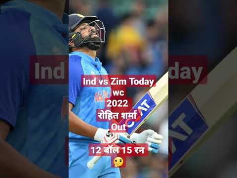 wc 2022 रोहित शर्मा फ्लॉप sow जारी 12 पे 15 Out 🤔 #cricket #live