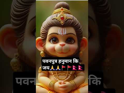 जय हनुमान ज्ञान गुन सागर #bhagwan #bhajan #bhagti #song #reels