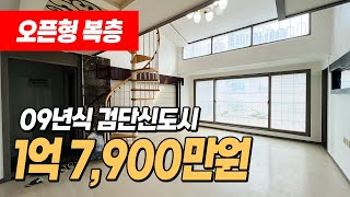 #인천복층빌라 (1119) 복층 공간은 서비스라고 생각하고~ 1층만 전용 22.5평되는 넓은 빌라! 오픈형 복층으로 개방감 너무 좋아요~ 인천 서구 당하동 #인천빌라복층