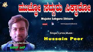 Hussain Peer Tatva Padagalu | Mujuko Sabguru Sikkaro | Kannada Tatvalu| | Hussain Peer | Jayasindoor