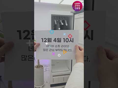 💣12월 첫 네이버 쇼핑 라이브혜택💣혜택 몰빵 DAY