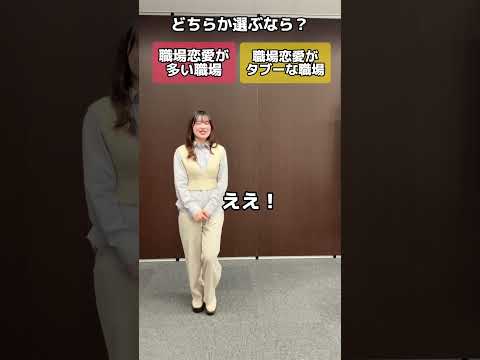 究極の2択！人間関係はどっちがいい？