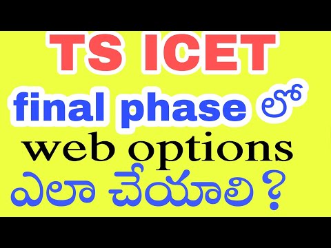 TS ICET 2021 FINAL PHASE WEB OPTIONS PROCESS