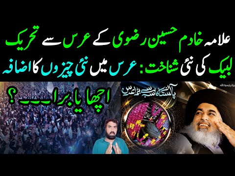 Allama Khadim Hussain Rizvi 4th Urs Updates | Details By Malik Nasrullah