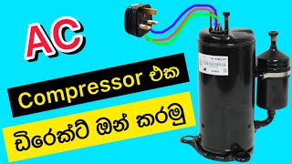 ඩිරෙක්ට් ඔන් කරමු ⚡ AC compressor direct ස්ටාර්ට් explained in Sinhala