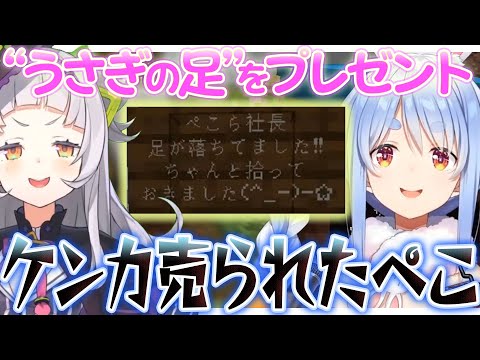 うさ建へのお土産と面接希望の看板をついに見つけてしまうぺこら【兎田ぺこら/紫咲シオン/ホロライブ切り抜き】