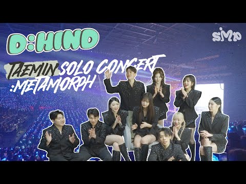 [D:HIND] Ep.2 고생많으셨습니다 ♡ 콘서트 리허설, 당일의 무대 위 댄서들 l TAEMIN SOLO CONCERT : METAMORPH