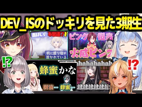 【ホロライブ】リグロスとFGのドッキリ企画を見た3期生の反応まとめ「火威ピンクはどこかで出そうｗ」【切り抜き/宝鐘マリン/兎田ぺこら/不知火フレア/白銀ノエル】