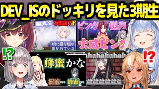 【ホロライブ】リグロスとFGのドッキリ企画を見た3期生の反応まとめ「火威ピンクはどこかで出そうｗ」【切り抜き/宝鐘マリン/兎田ぺこら/不知火フレア/白銀ノエル】