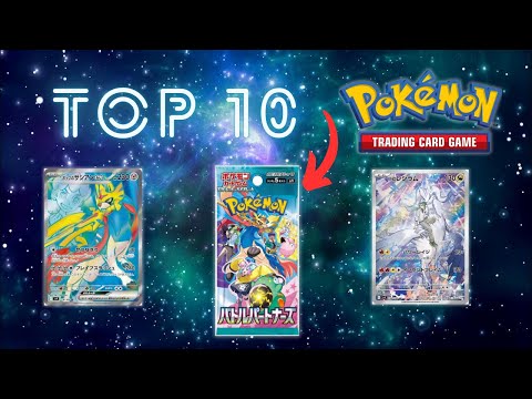 Top 10 SV9: Battle Partners Pokémon Cards! #pokemon #top10 #pokemoncards