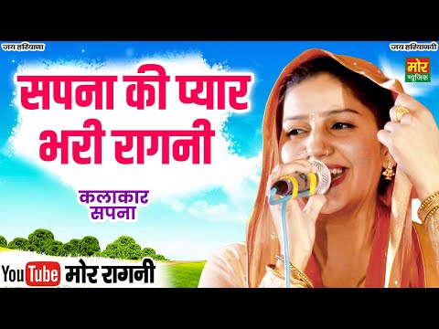 सपना की प्यार भरी रागनी || Sapna Hit Ragni || Titoli Ragni Competition || Mor Ragni