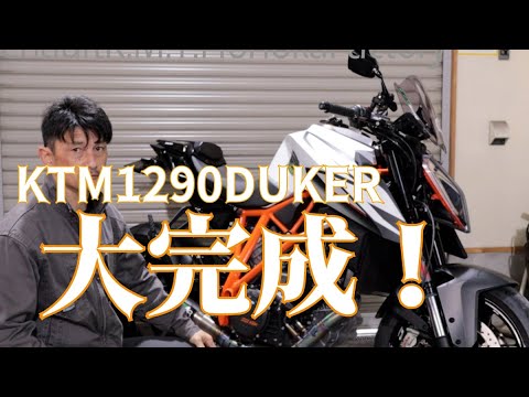 【KTM1290DUKER】苦労の末の。。。#KTM#1290DUKER#スイートナンバー