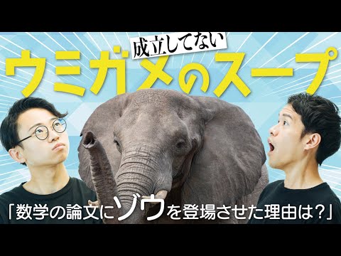 天才の行動はウミガメのスープっぽいけど、納得感がゼロ【ノイマン撮り終わり雑談回】#77