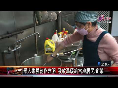 20250115華嚴寺舉辦臘八粥施粥活動 長者歡喜吃暖粥｜@FGSBLTV