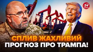 🤯ЧЕРНИК: Трамп начнет МИРОВУЮ экономическую ВОЙНУ? Это огромная УГРОЗА из США. Слушайте, что БУДЕТ