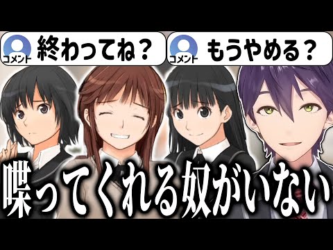 あらゆる会話でスベリまくり、恋愛ゲームでぼっちという前代未聞の事態にツッコミが止まらない剣持【にじさんじ/切り抜き】