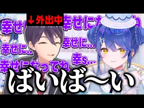 天宮からの逆凸で身バレのリスクを冒してでもお祝いを遂行する剣持【にじさんじ/切り抜き】