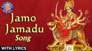 Jamo Jamadu - Mataji No Thal With Lyrics - Sanjeevani Bhelande - Gujarati Devotional Songs