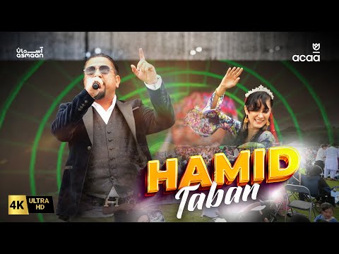 Hamid Taban at ACAA Summer Festival 2024 | حمید تابان