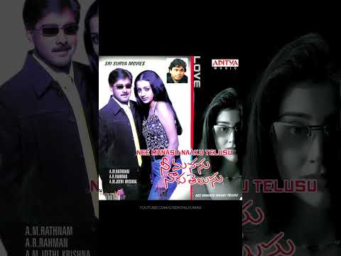 Etanunchi Vachchavu  | Nee Manasu Naaku Telusu | Unreleased | A.R.Rahman