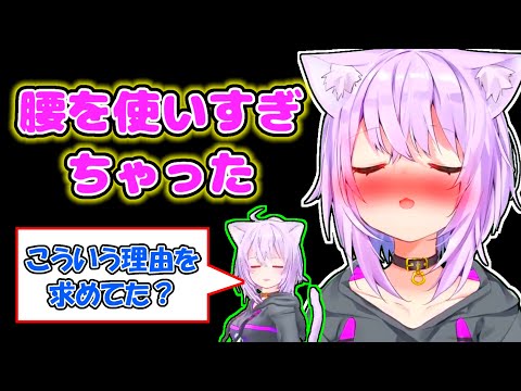 [Eng Sub] OKAYU explains why she hurt her back [Nekomata Okayu]