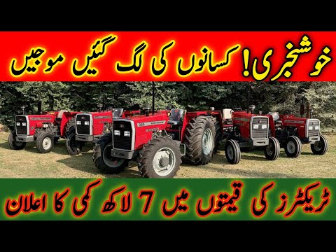 Tractor price in Pakistan 2025|Millat Tractors price|Tractor price in India|Tractor price shutdown