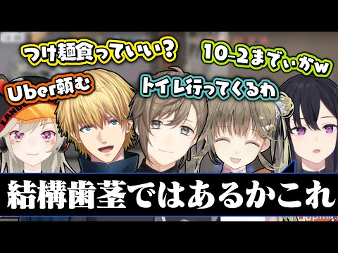 調子が良すぎて歯茎が出るにじすぽフルパヴァロ【叶/エクス・アルビオ/一ノ瀬うるは/小森めと/英リサ/にじさんじ切り抜き】