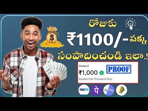 ప్రతి Number పైన ₹600 😨 | Money Earning Apps Telugu | Earn Money Online Telugu Latest