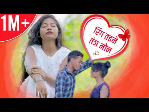 Ring Taime Tan Mon ❤️_New Ho song 2020_New Ho video song _New Ho Munda video song | Gulabi Bhumij