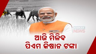 18th Installment Of PM-KISAN To Be Released Today