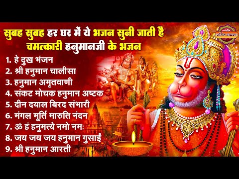 हनुमान जी के सुपरहिट भजन | Hanuman Bhajan l Balaji Bhajan 2025 | New Superhit Hanuman Ji Bhajan 2025