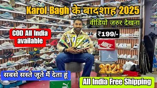 Karol bagh shoes market  | 7A quality shoes in Delhi | Cheapest shoes in Delhi | Direct Wholesale se