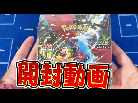 【ポケカ/開封動画】古代の咆哮1BOX開封！