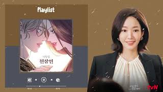 [Playlist] 틀어놓으면 그냥 기분이 좋아지는 노래모음 플레이리스트 안 좋아지면 환불해드림 ㅋ