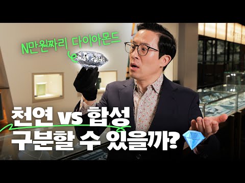 💎다이아몬드 만드는 실험실 직접 다녀왔습니다! 랩그로운 다이아 총정리 | 미키피디아