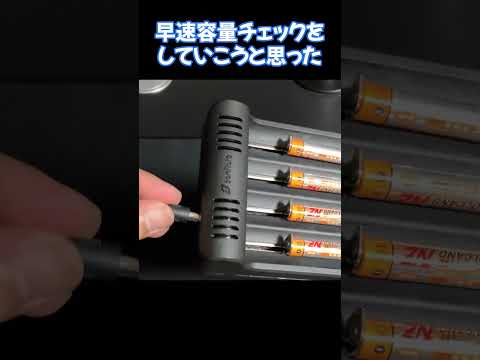 百均の充電池ってまともに使えるのか？