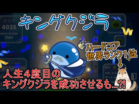 ハードコア世界ランク１位がキングクジラを作成するも.....【クジラゲーム】