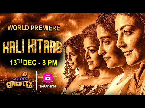 Kali Kitaab Hindi Trailer | Kajal Agarwal, Regina C. | 13th Dec, 8PM | Colors Cineplex | Jio Cinema