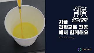 대구교육대학교 교육대학원-초등과학교육전공