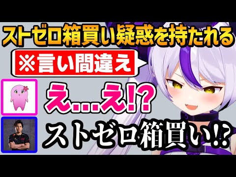 衝撃な言い間違えでストゼロ箱買い疑惑を持たれてしまうラプラス【ホロライブ】