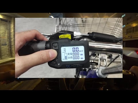 サイクルモード東京で見た最新の回生機能付き電動アシスト自転車フェリモについて