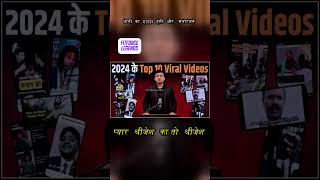 धोनी का डांस: ट्रेंड में रहना#HindiNews #samayraina #upnews#happnewyear #20k25  #top10viralvideo