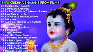 BEST SHRI KRISHNA BHAJANS FROM FILMS हिन्दी फिल्मों के सर्वश्रेष्ठ श्रीकृष्ण भजन II 2021