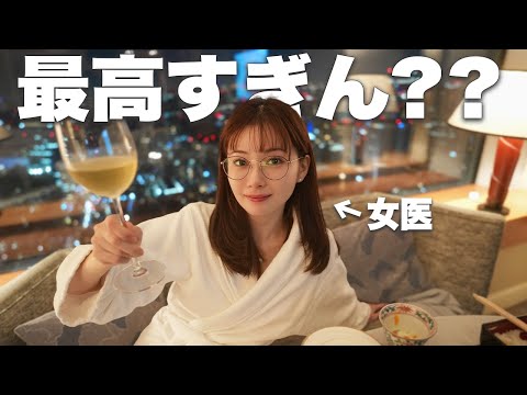 「嬉しいか？」女医が、30万の超高級ホテル奢ってくれた。 #ゆりこ先生   #リッツ・カールトン東京